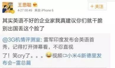 娱乐 正文  但随后王思聪又发了条微博向雷军道歉,表示上一代的企业家