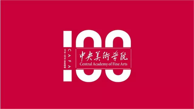 中央美术学院建校100周年校庆举行