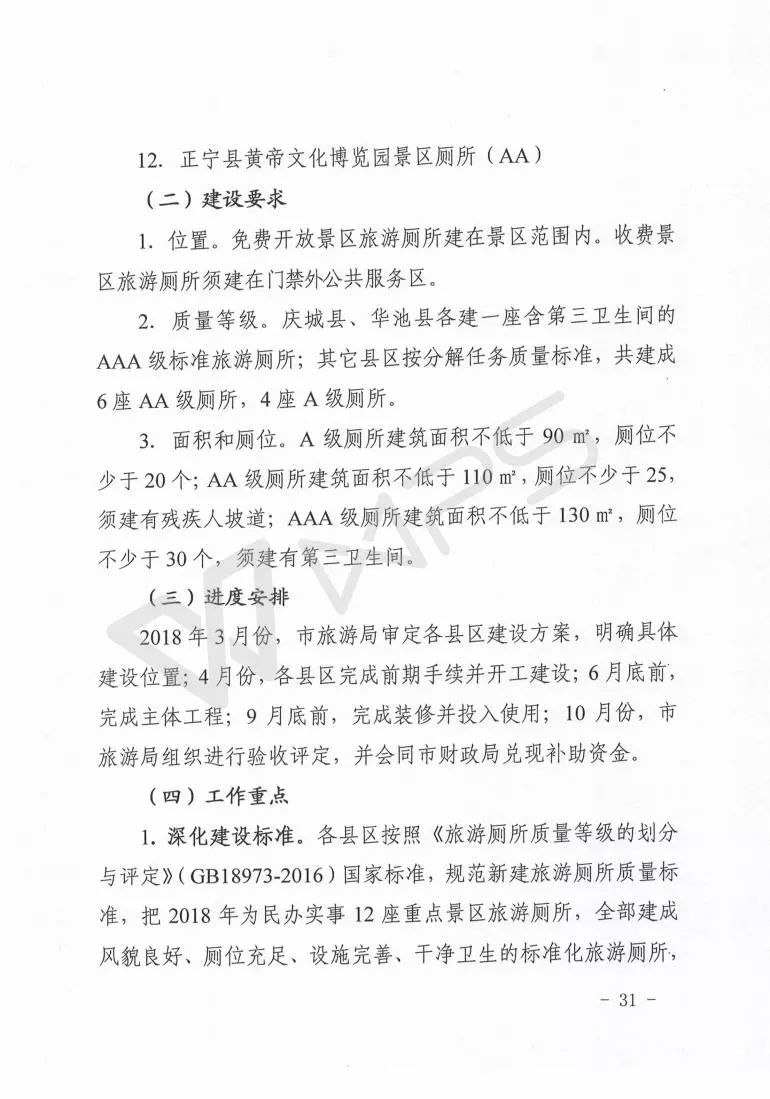 计划投资12000000元,3座人行天桥将于11月底前全面建成投用!