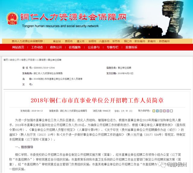 事业单位招聘简章_事业单位招聘 淄博市公安机关招聘329人,10月12日报名截止(2)