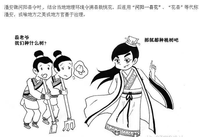 37度2漫画:茶余饭后聊历史,中国古代第一个帅哥潘安的日常