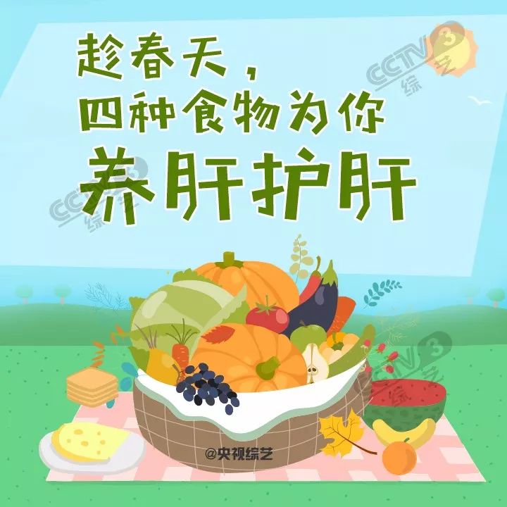 日常饮食中不妨多吃一些养肝食物.快把这些食物加入你的菜篮子吧!