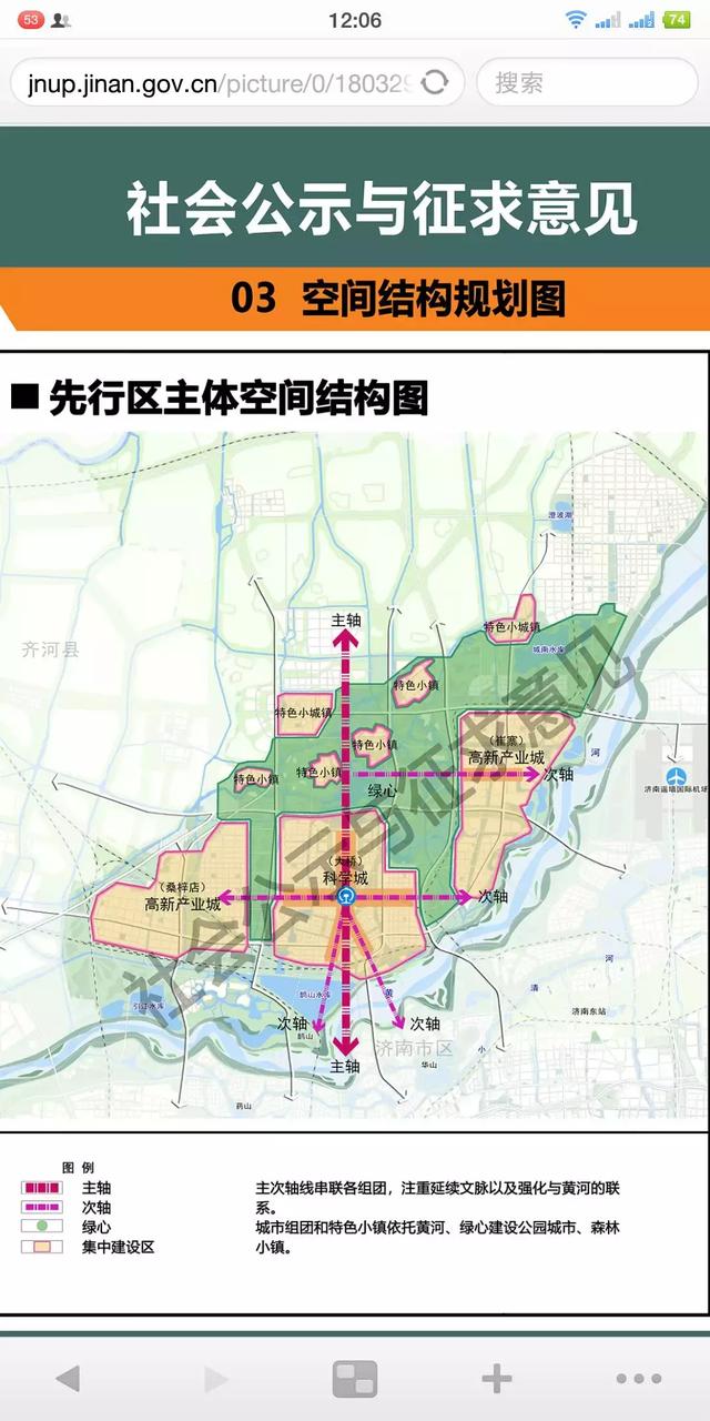 济南东部91个村居冻结,包含临空经济区47个村,东区44