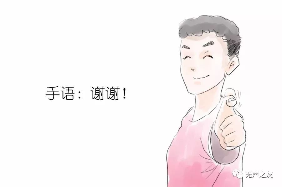 漫画案例——聋人夫妻离婚记