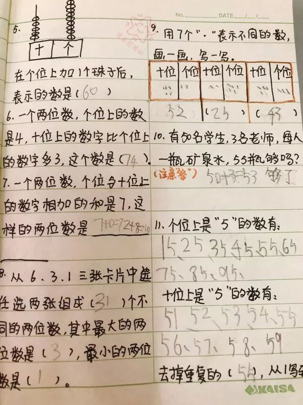 "小小错题本 解决大问题"青岛宁安路小学低年级数学教学研讨