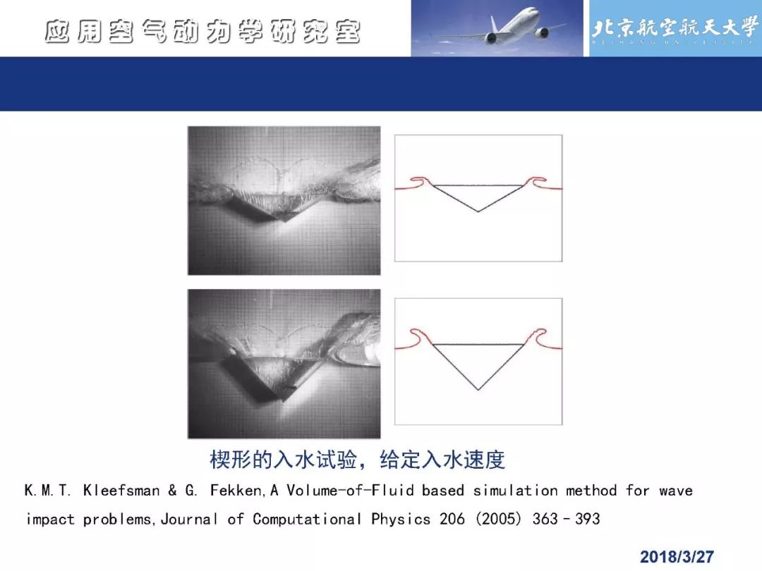 流体力学微教材大型运输机水上迫降的力学性能