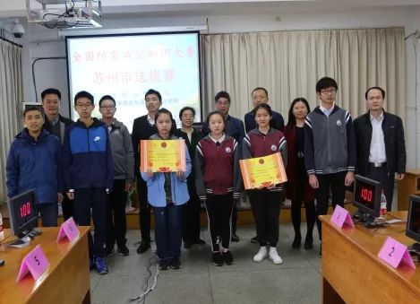 4月14日上午, "全国防震减灾知识大赛"苏州市选拔赛在张家港市三兴