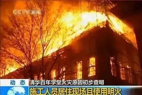 广州华南师范大学女生宿舍起火,火势异常猛烈,校园消防安全不可忽视!