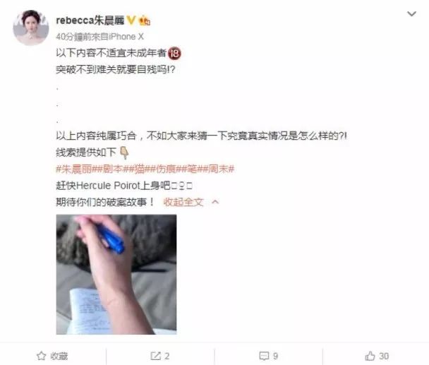 娱快讯周秀娜中门大开同郑欣宜争影后朱晨丽手腕现不明伤痕疑自残