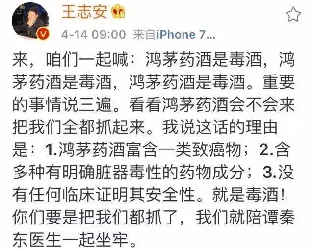 鸿茅药酒是毒药刷爆朋友圈你想知道的都在这里