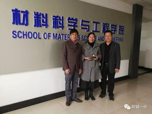 徐成彦和赵维巍在哈尔滨工业大学材料科学与工程学院为阿城一中授牌