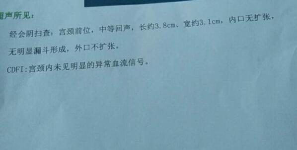 惊心48小时:县医院妇产科检出羊膜囊突出,省妇幼的结果完全不同