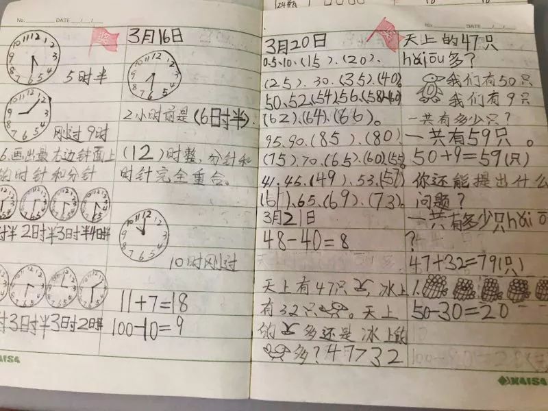 "小小错题本 解决大问题"青岛宁安路小学低年级数学教学研讨