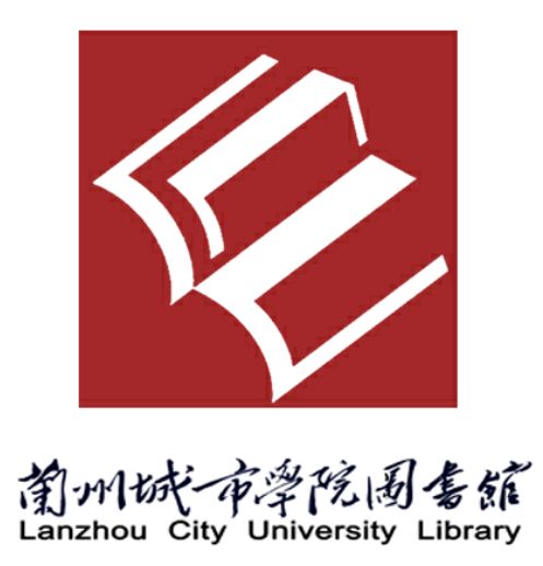 关注兰州城市学院图书馆公众号,一起来看看吧