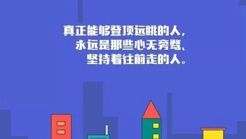 自觉| 自律的人最好命