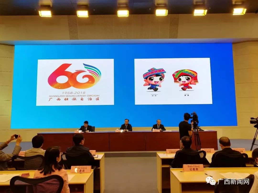 为了迎接 广西壮族自治区成立60周年大庆 一系列的庆祝活动 4月15日