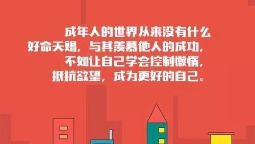 自觉| 自律的人最好命