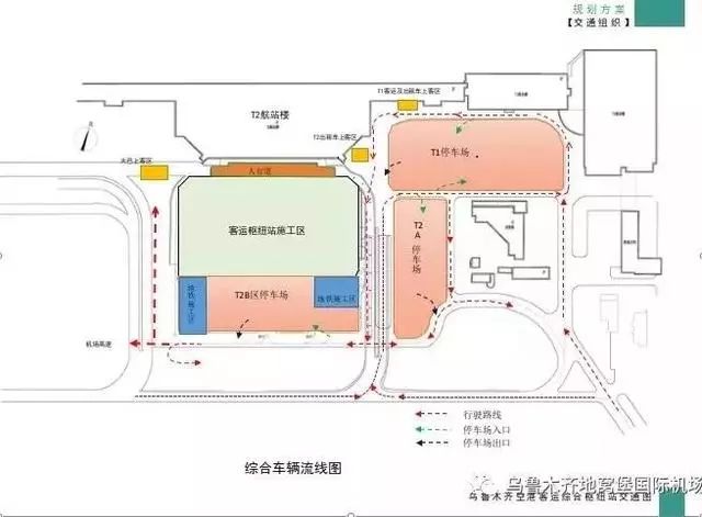 乌鲁木齐地窝堡机场行车路线调整!不看你就走错了.