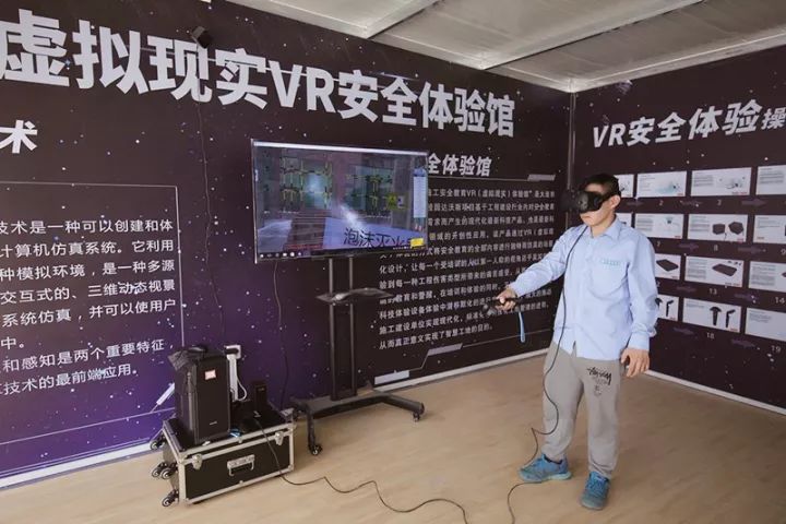 vr安全体验馆