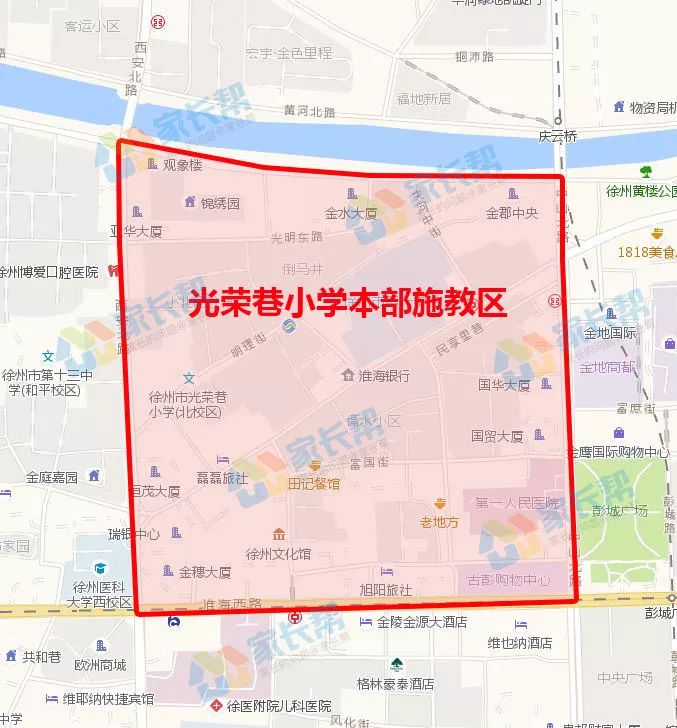 徐州各小学施教区(图片版),报名时间及咨询电话大汇总!