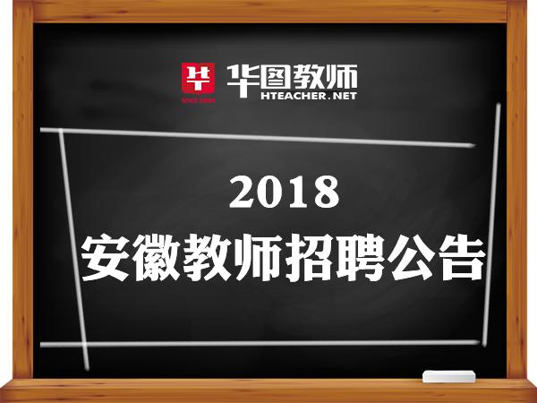 铜陵教师招聘_2017安徽铜陵市郊区中小学教师招聘15人报考缴费入口 缴费时间(3)