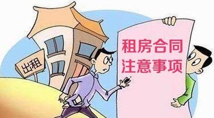 租房合同掉了怎么办