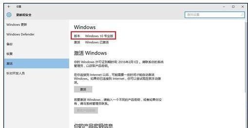 windows10许可证即将过期怎么办