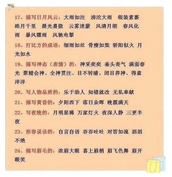 什么什么手低成语_成语故事图片(2)