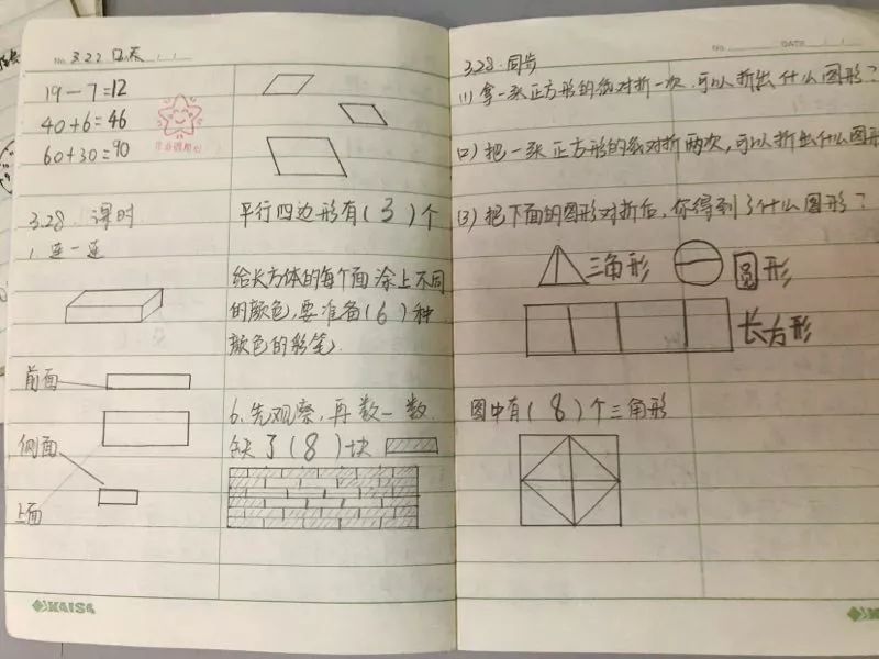 "小小错题本 解决大问题"青岛宁安路小学低年级数学教学研讨