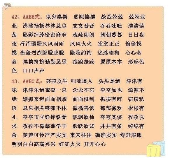 成语终什么弗渝_成语故事图片