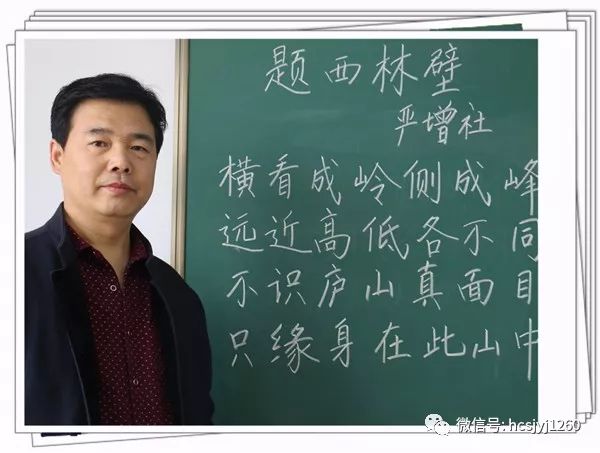 看黑板又一拨教师粉笔字作品来袭有你认识的老师吗