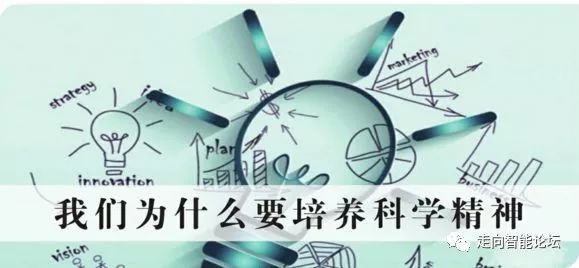 学习时报:我们为什么要培养科学精神