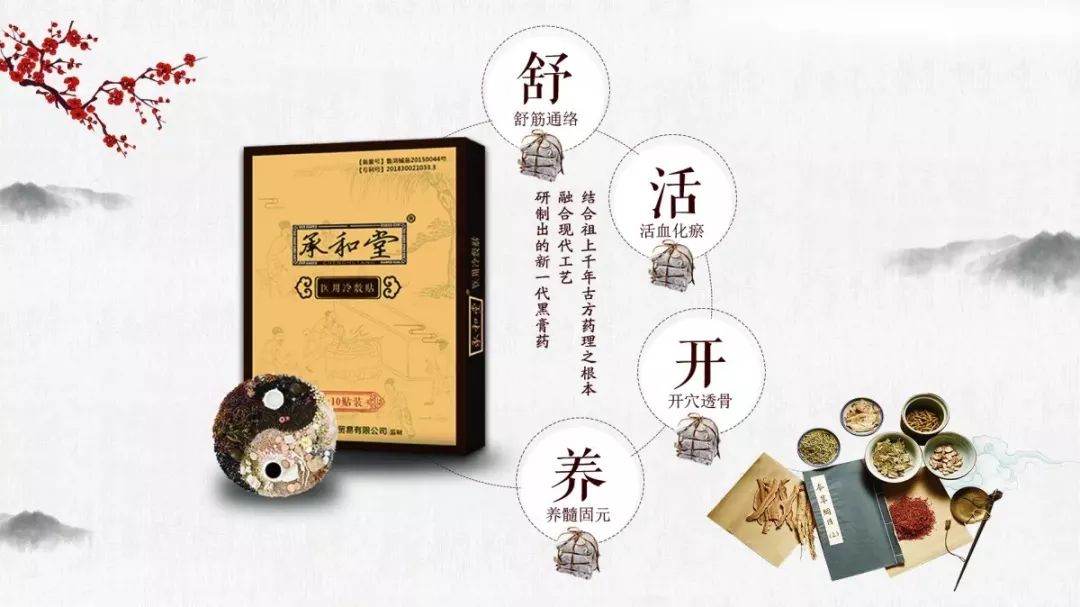 【微商名人堂】承和堂创始人刘可荣书写逆袭创业传奇