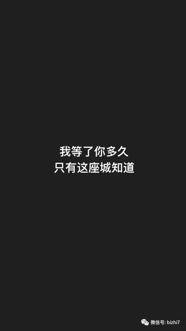 2018个性文字壁纸伤感