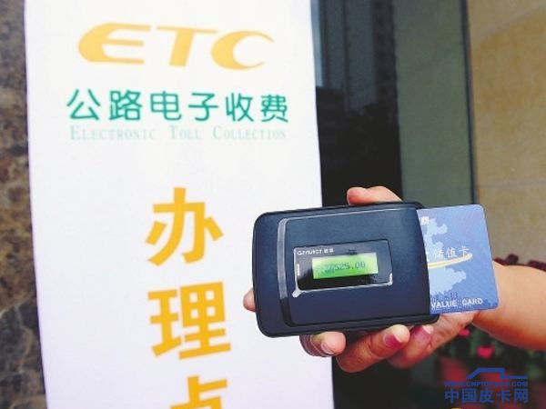 甘肃全省皮卡可办理etc 河北货车etc试点成功