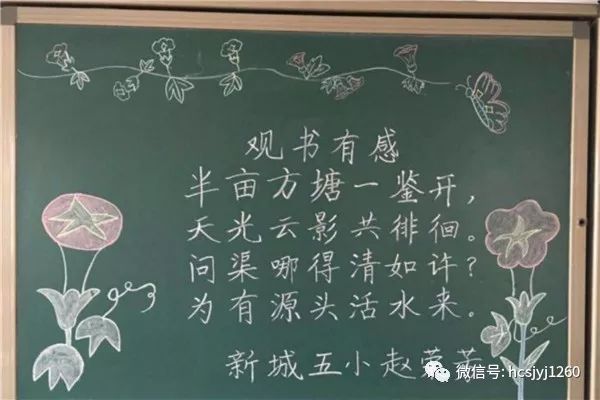 看黑板又一拨教师粉笔字作品来袭有你认识的老师吗