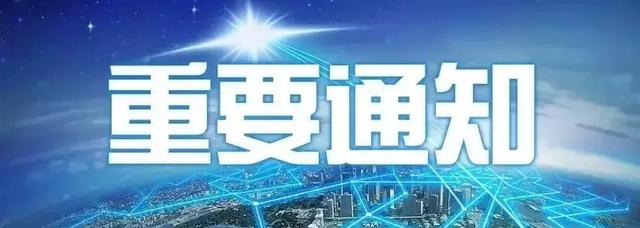 潍坊临朐交警重要通知:4月20日因停电违法处理业务无法办理