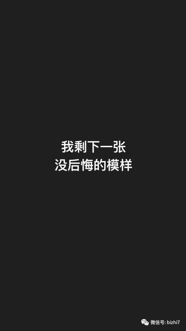 2018个性文字壁纸伤感