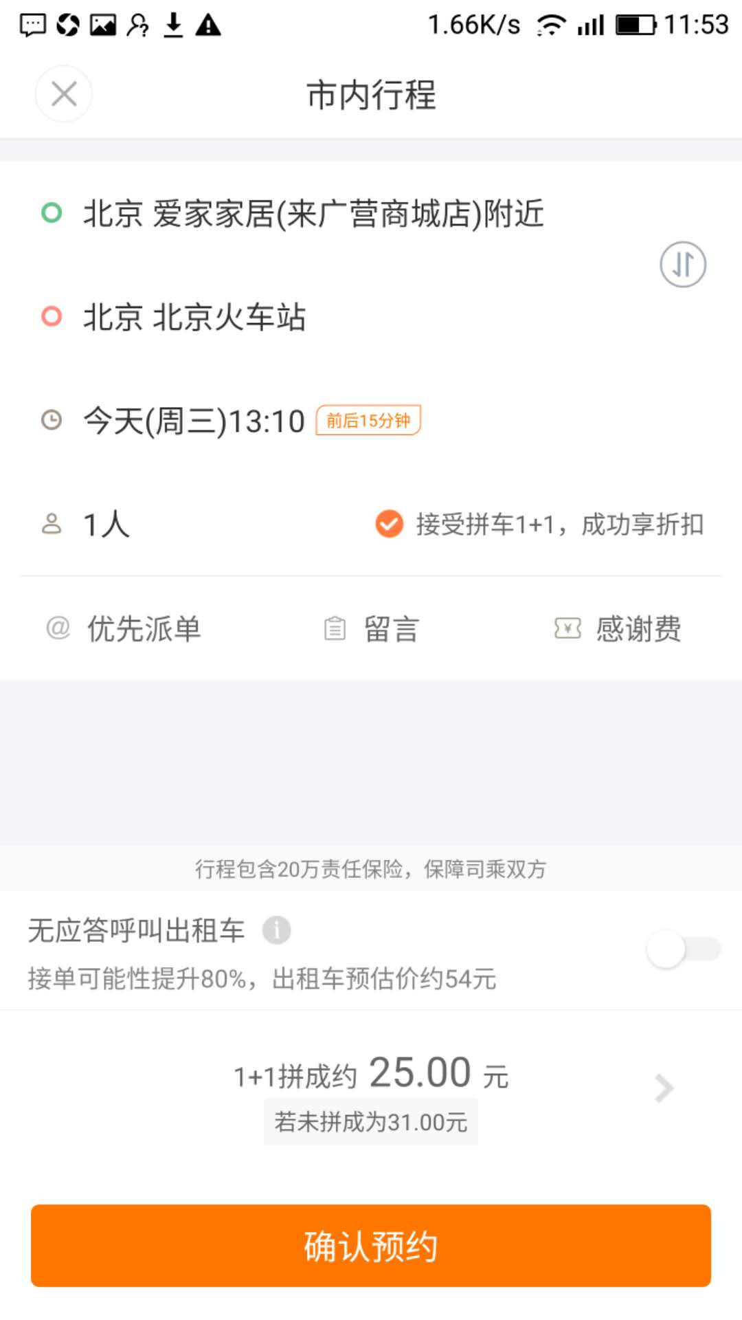 嘀嗒出租车乘客端司机端app双双升级 强化订单免责