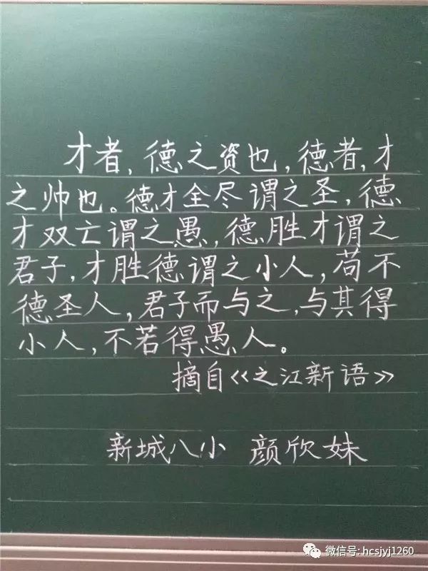 看黑板又一拨教师粉笔字作品来袭有你认识的老师吗