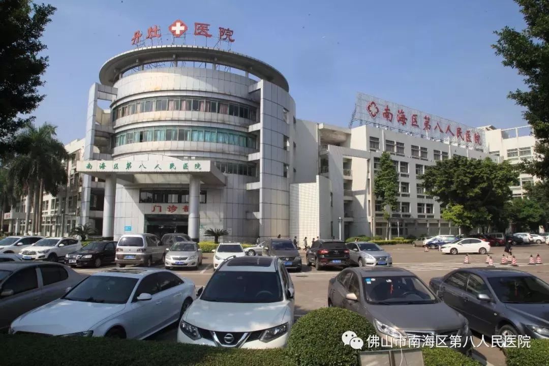 丹灶有工开南海区第八人民医院招聘22名白衣天使内附详细岗位设置