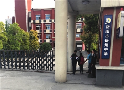 岳州中学开包查早餐被投诉 学校这样回应.