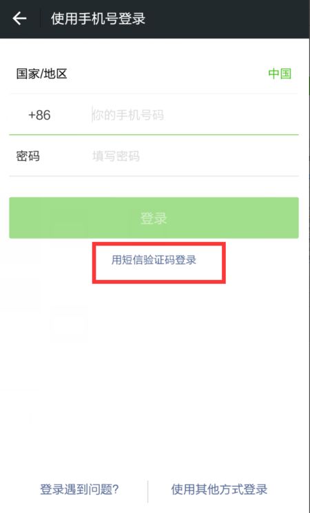 a手机就能轻松登录b的微信 获取b的所有绑定信息 并能更改微信密码