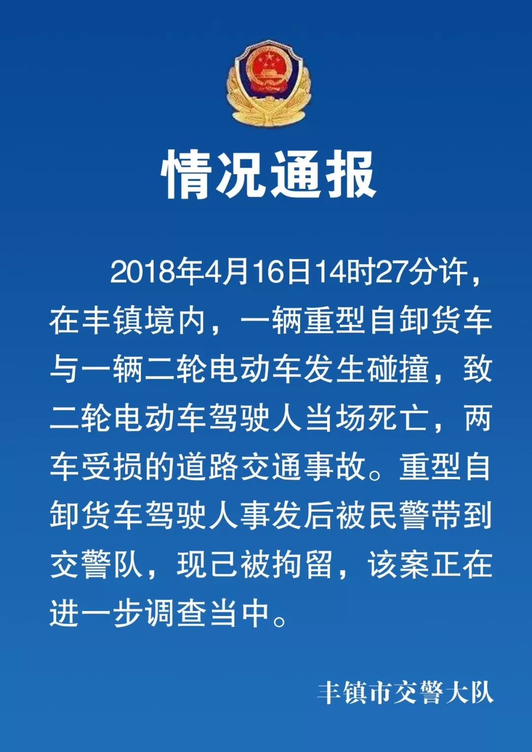 昨日乌兰察布丰镇市某实验中学初三女生上学途中,经过十字路口时被