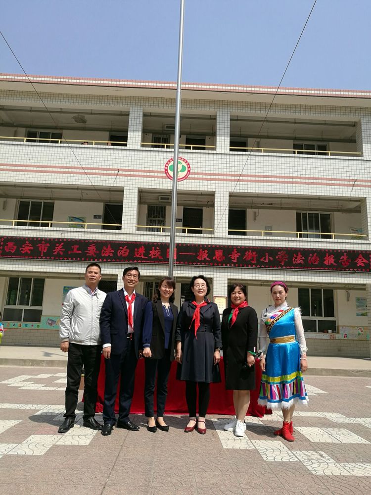 西安市关工委送法进校园---报恩寺街小学法治报告会专场