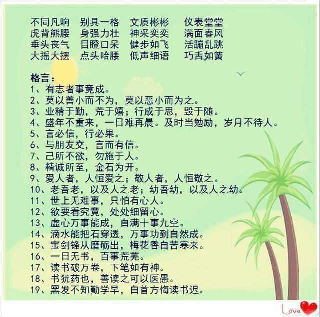 放牛什么成语_成语故事简笔画(2)