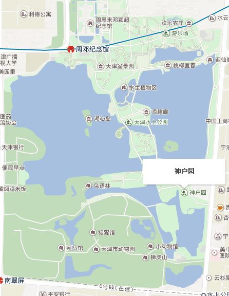 天津市南开区水上公园东路1号天津水上公园内 神户园位于水上公园东南