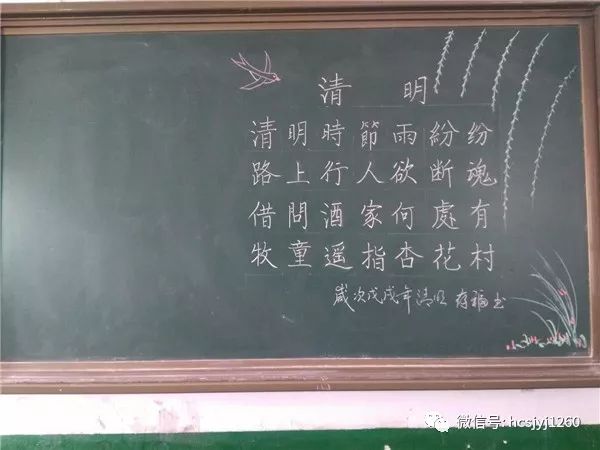 看黑板又一拨教师粉笔字作品来袭有你认识的老师吗