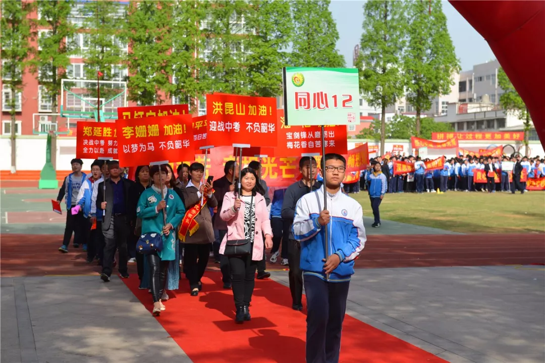 信阳市浉河中学召开2018中招倒计时70天誓师大会