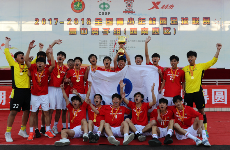 喜讯!成都棠湖外国语学校足球队夺得西南赛区